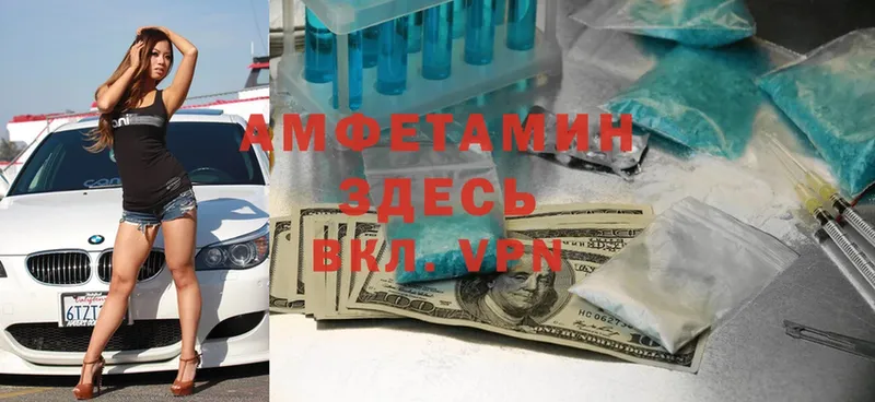 Amphetamine VHQ  Кузнецк 