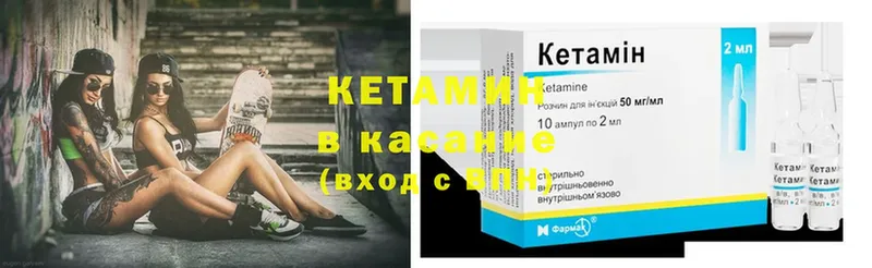 КЕТАМИН ketamine  Кузнецк 