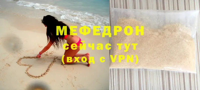 Мефедрон mephedrone  omg как войти  сайты даркнета как зайти  дарнет шоп  Кузнецк 